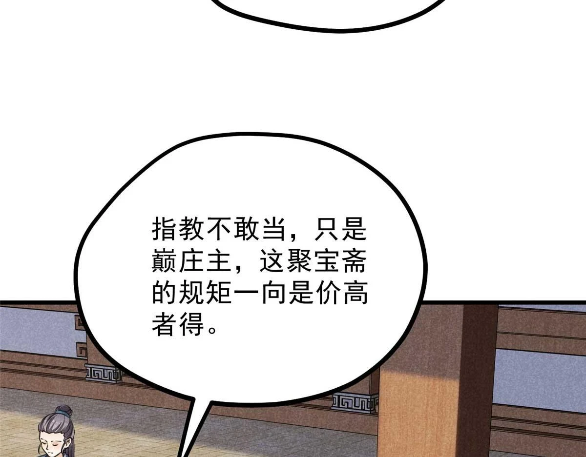 024 宝贝我要了 第80页