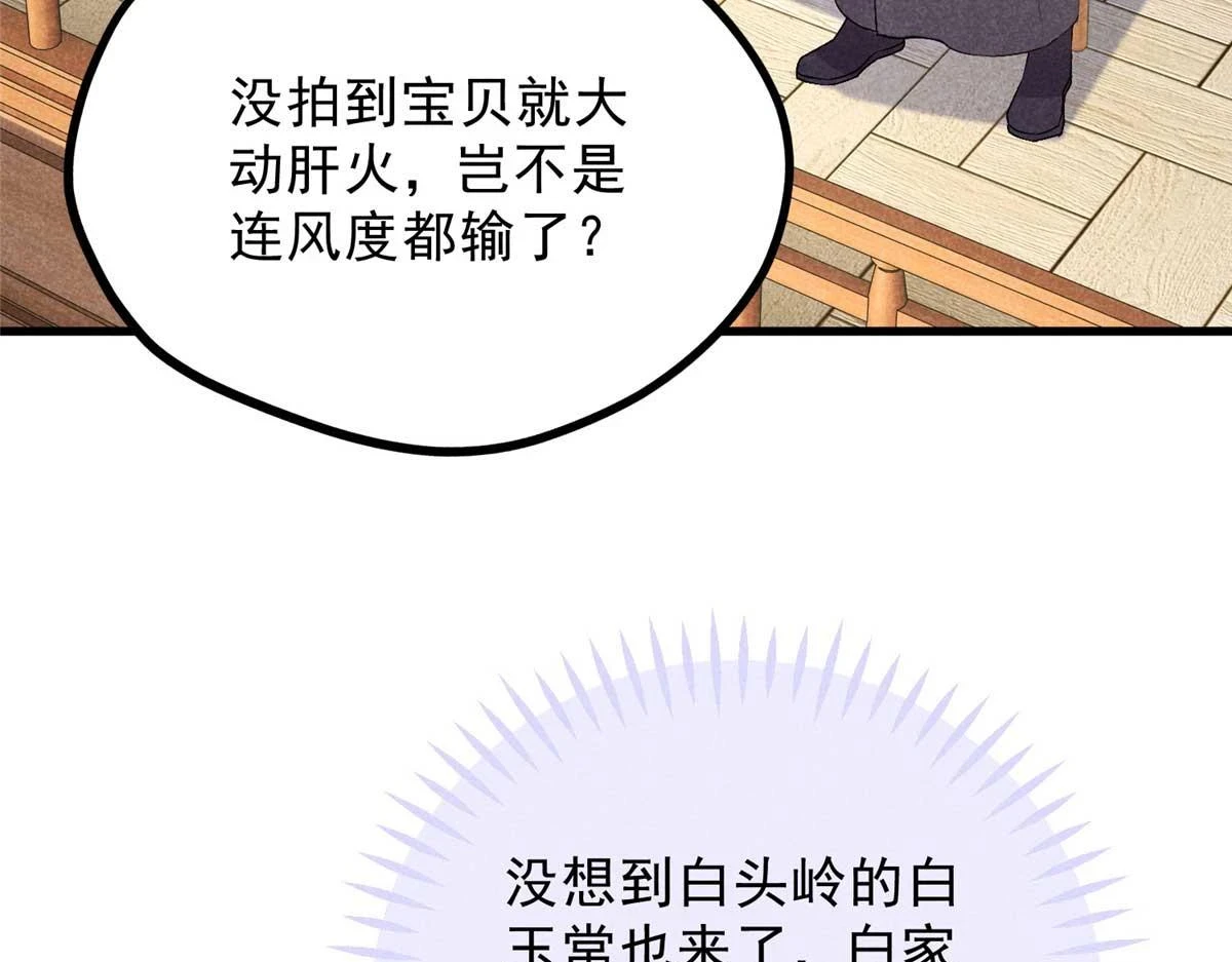 024 宝贝我要了 第83页