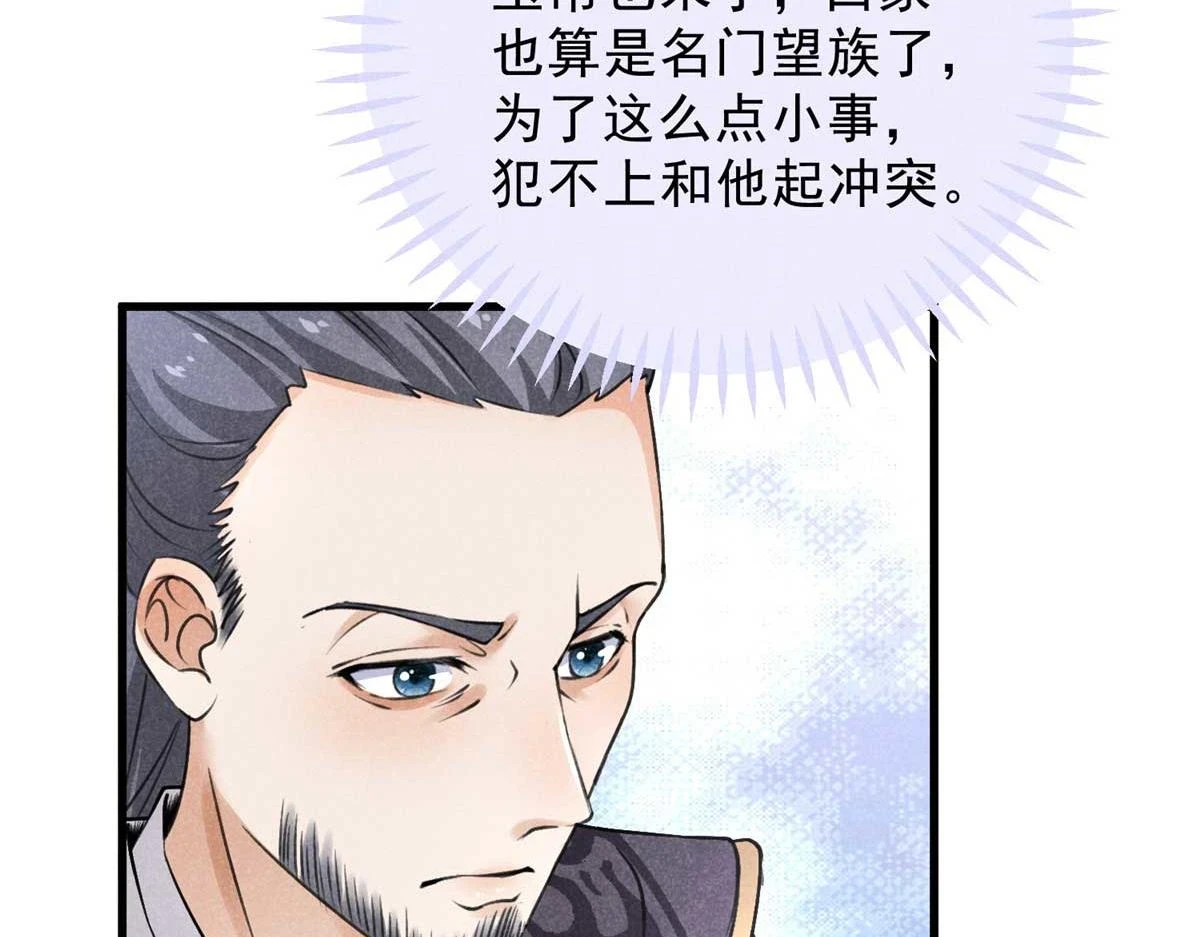 024 宝贝我要了 第84页