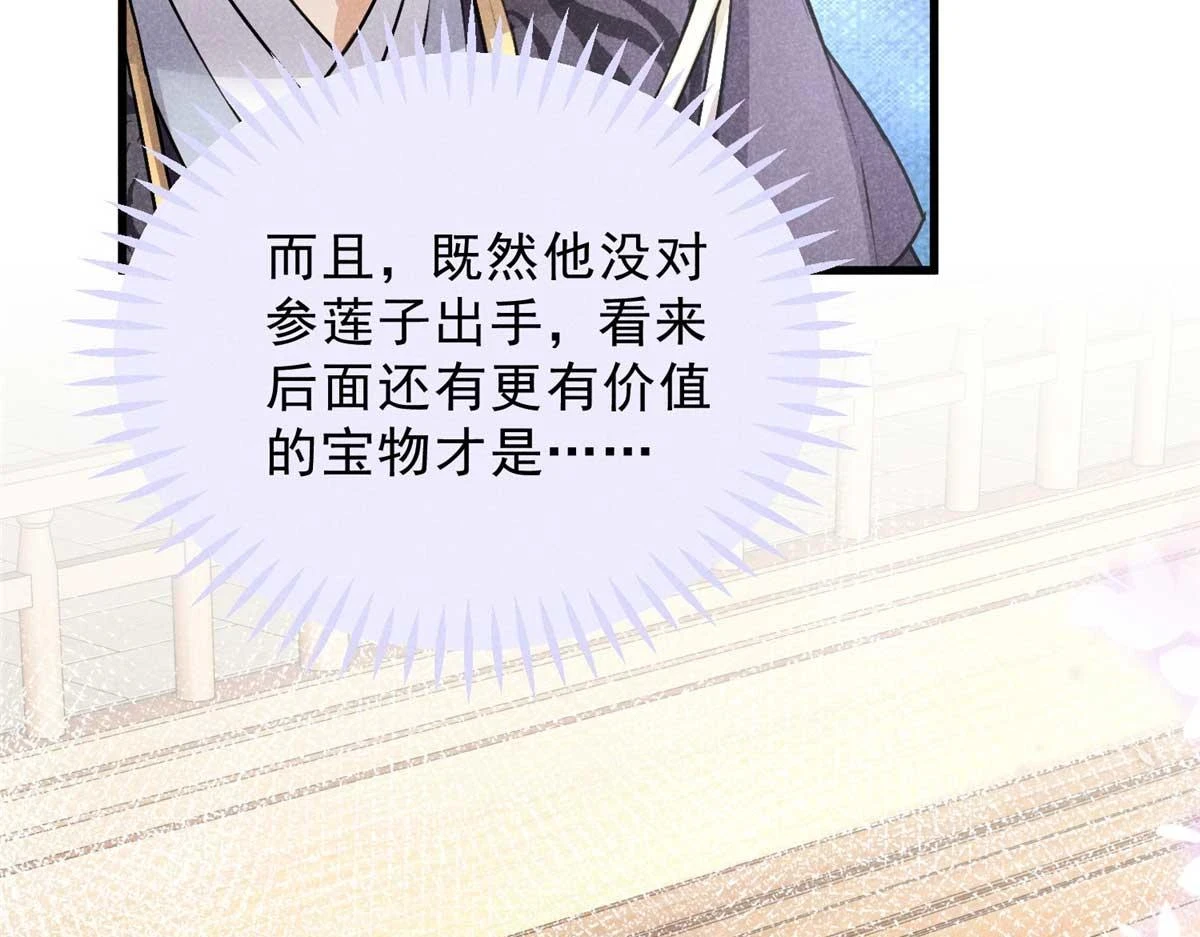 024 宝贝我要了 第86页