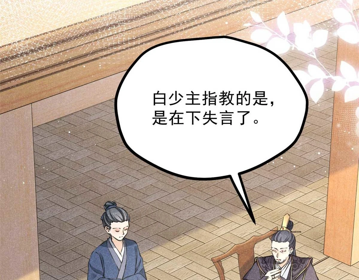 024 宝贝我要了 第87页
