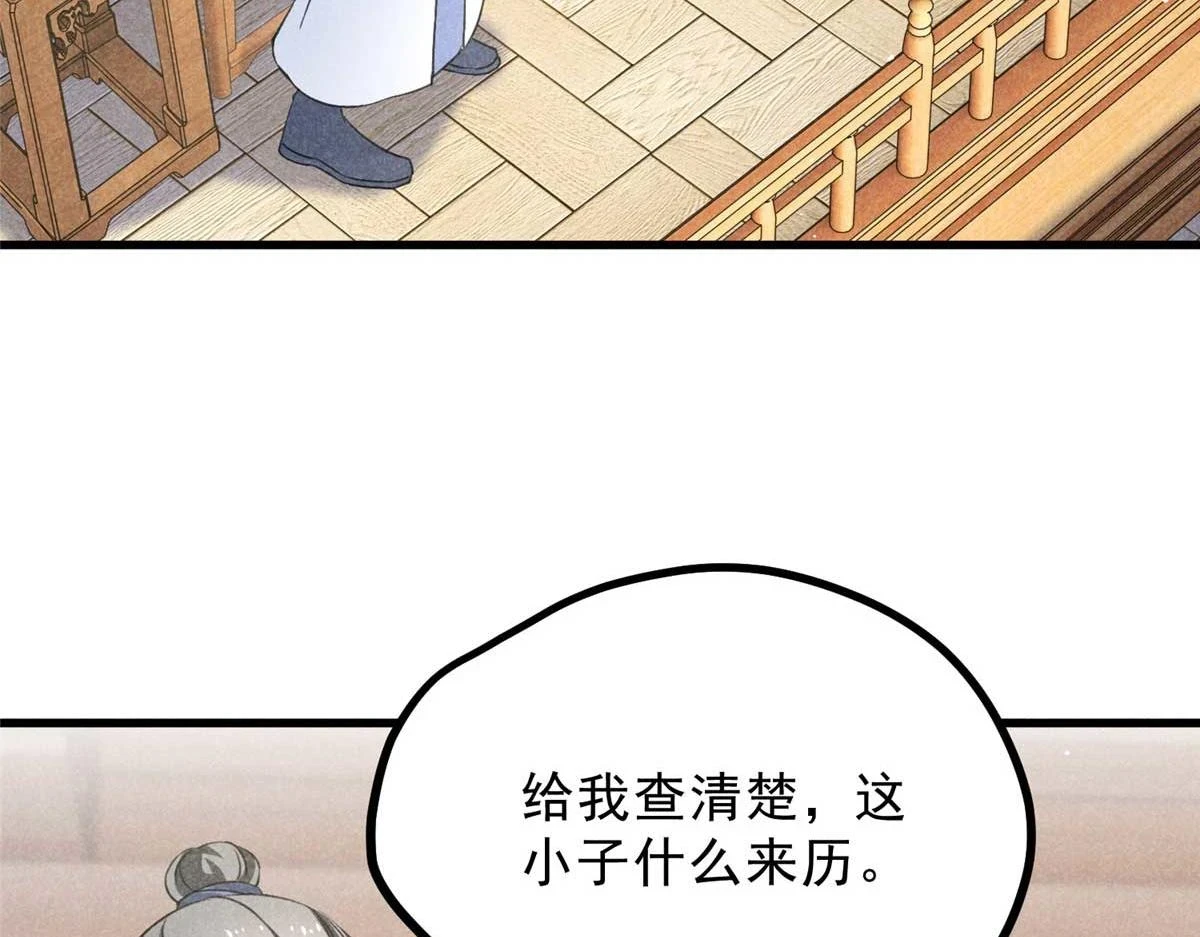 024 宝贝我要了 第90页