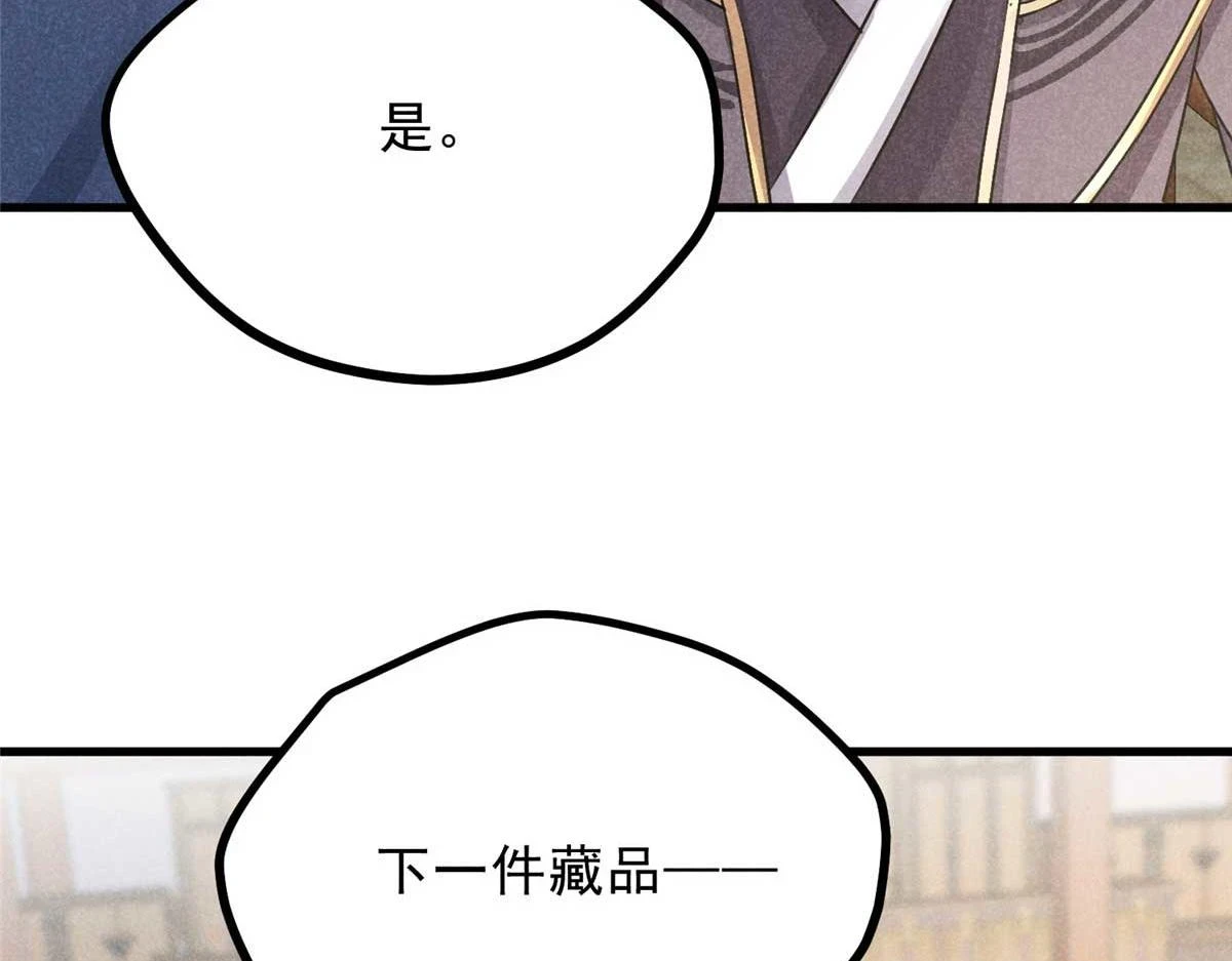 024 宝贝我要了 第93页