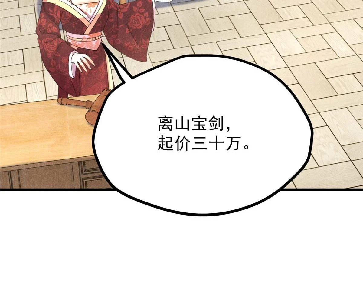 024 宝贝我要了 第96页