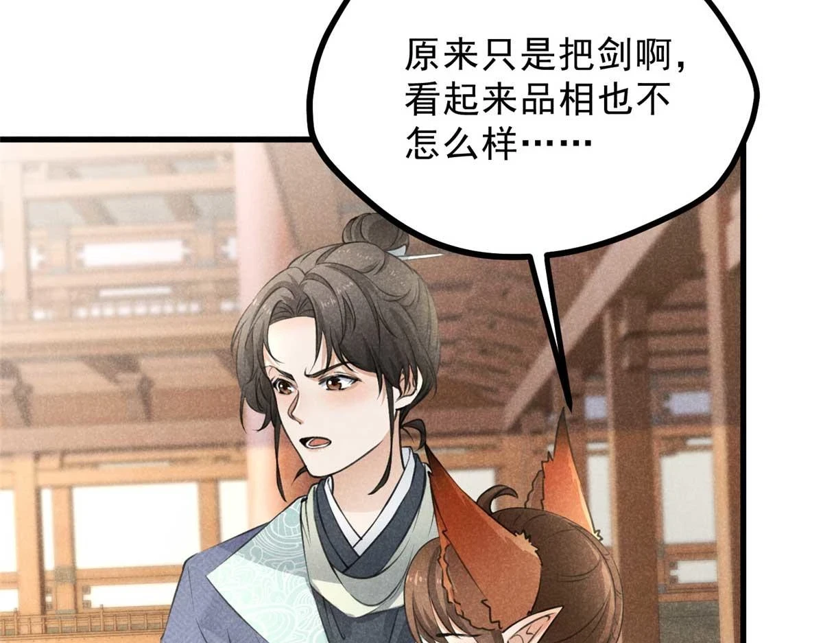 024 宝贝我要了 第98页