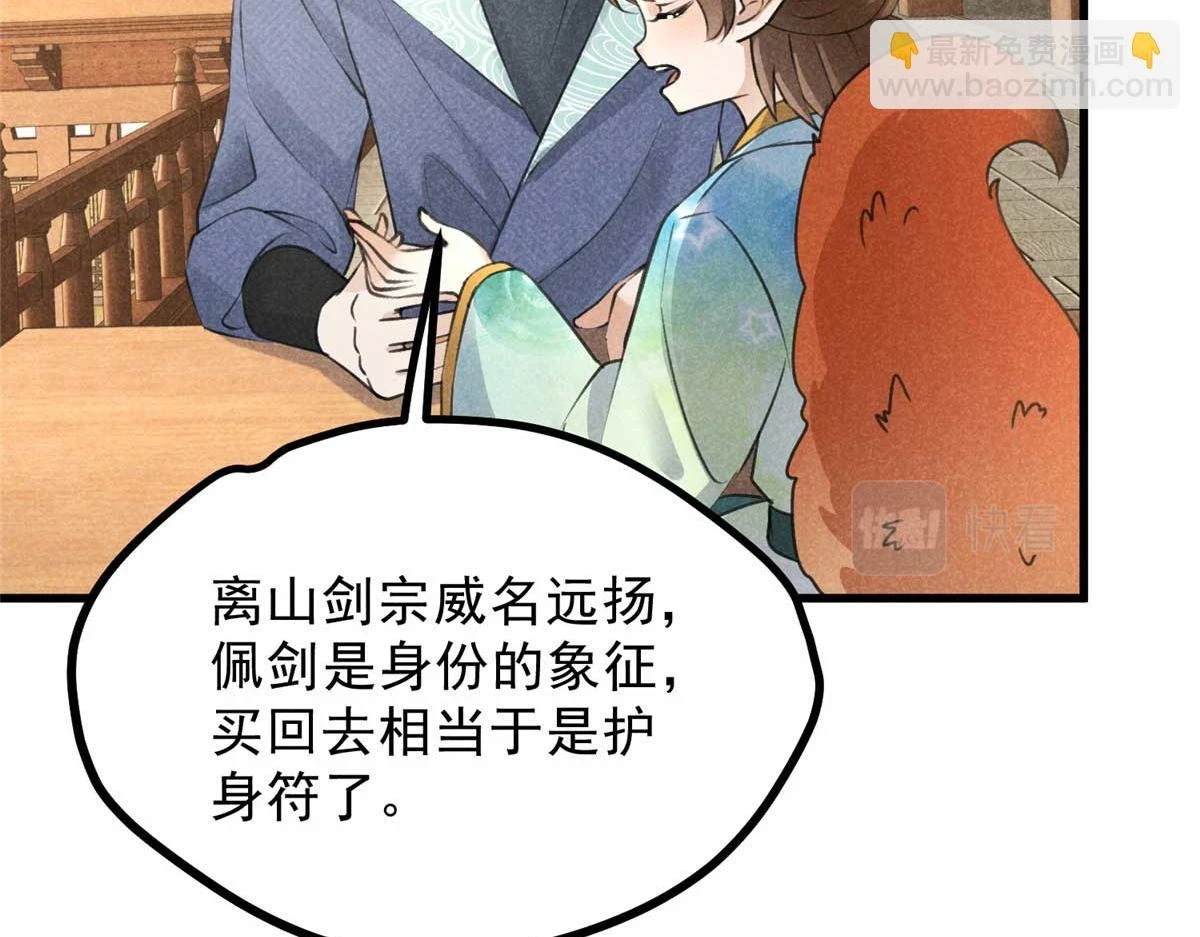 024 宝贝我要了 第99页