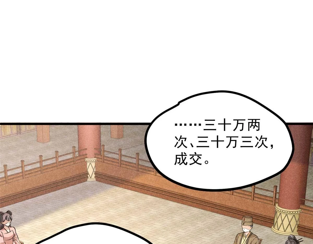 024 宝贝我要了 第101页