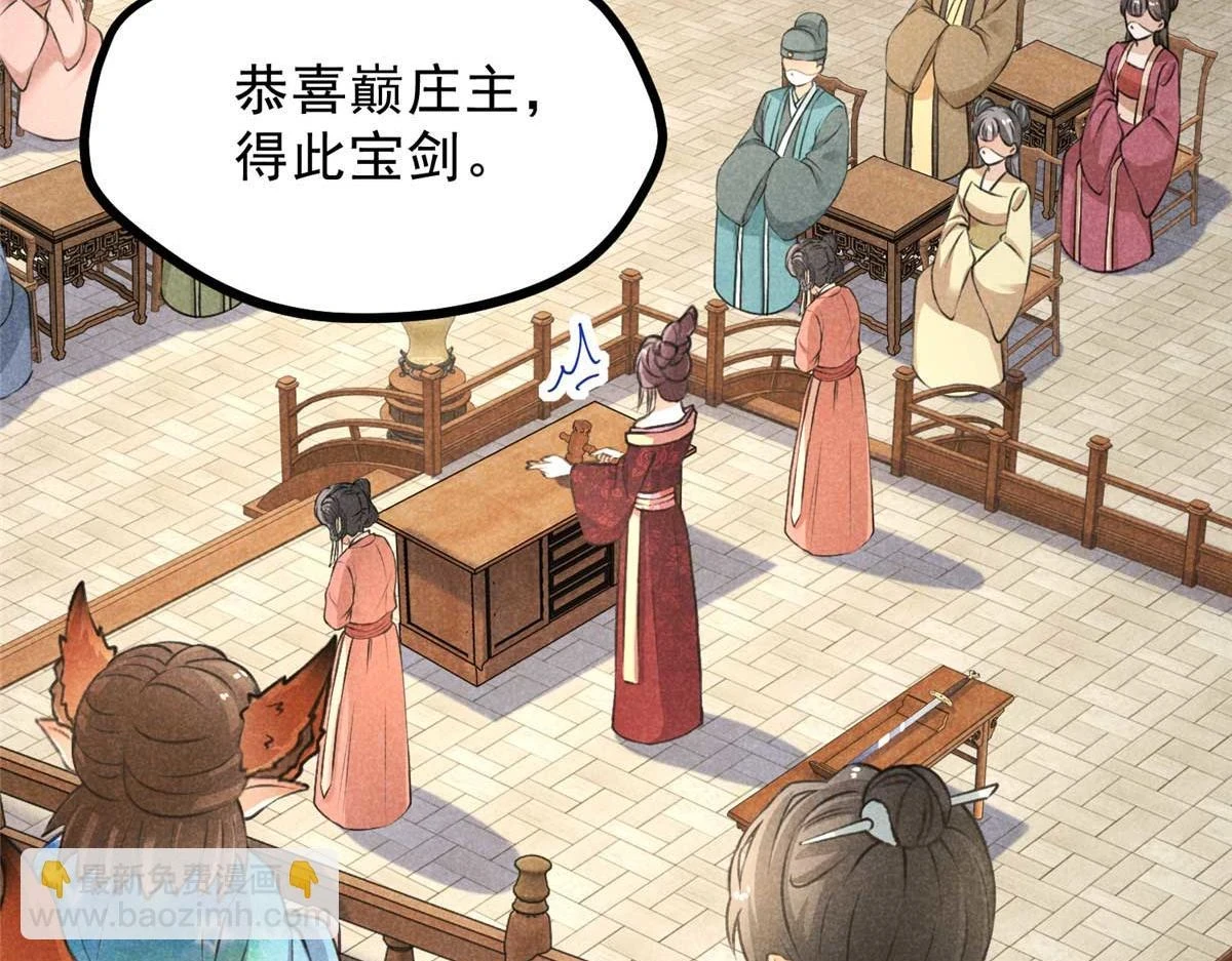 024 宝贝我要了 第102页