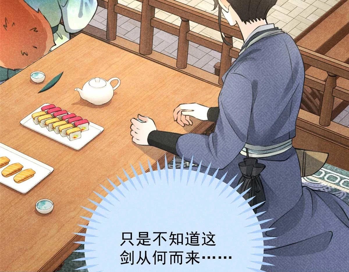 024 宝贝我要了 第104页