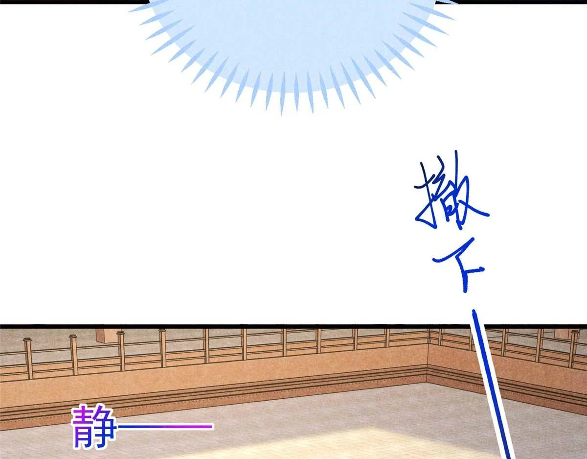 024 宝贝我要了 第105页
