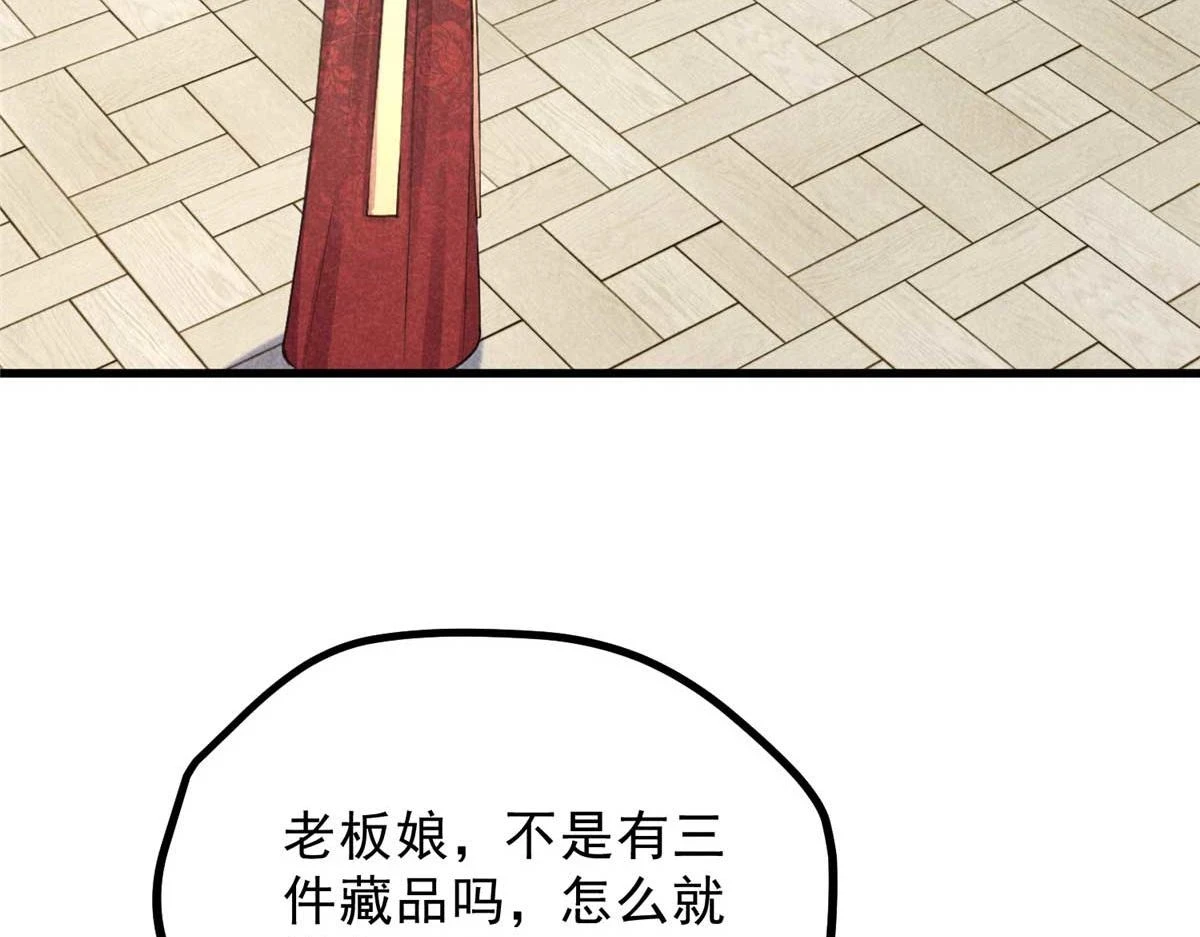 024 宝贝我要了 第108页