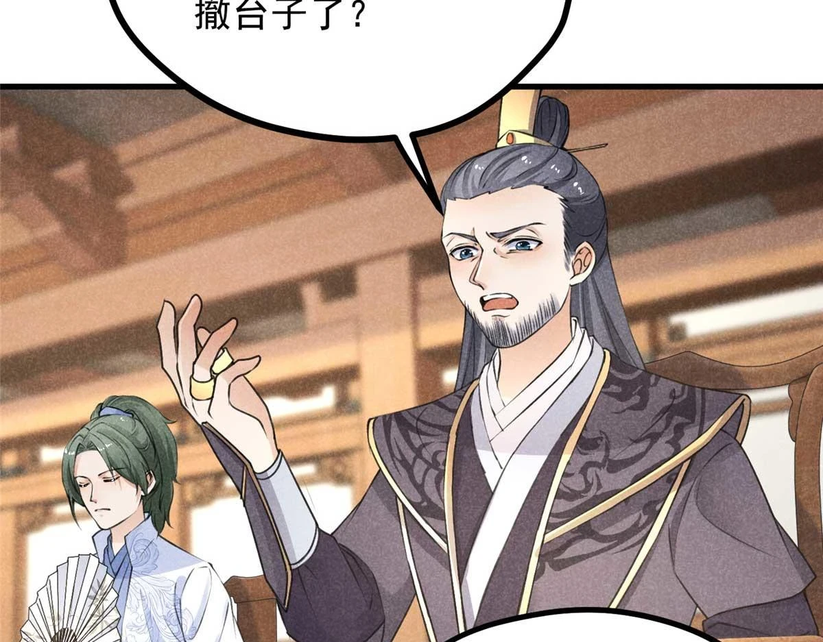 024 宝贝我要了 第110页