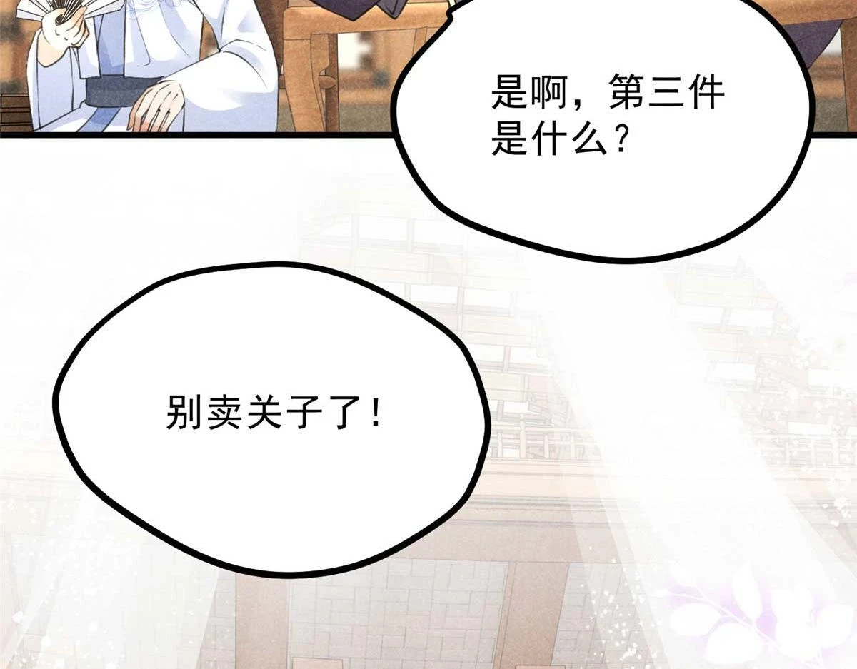 024 宝贝我要了 第111页