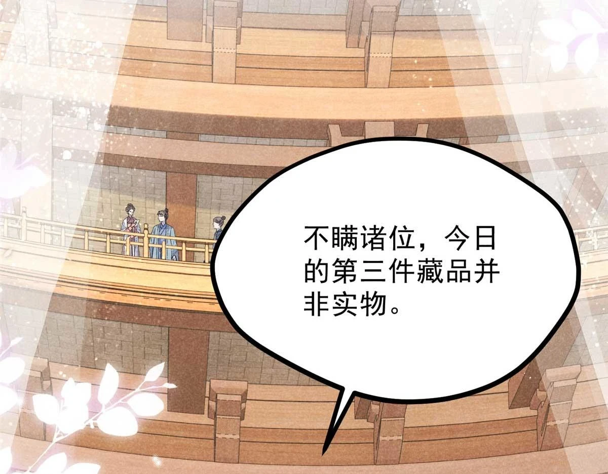 024 宝贝我要了 第113页