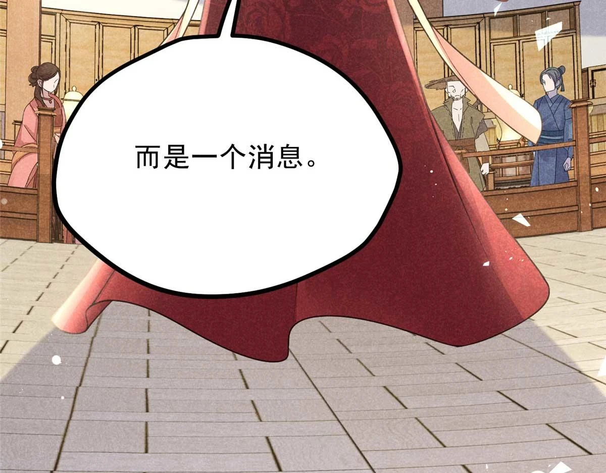 024 宝贝我要了 第116页