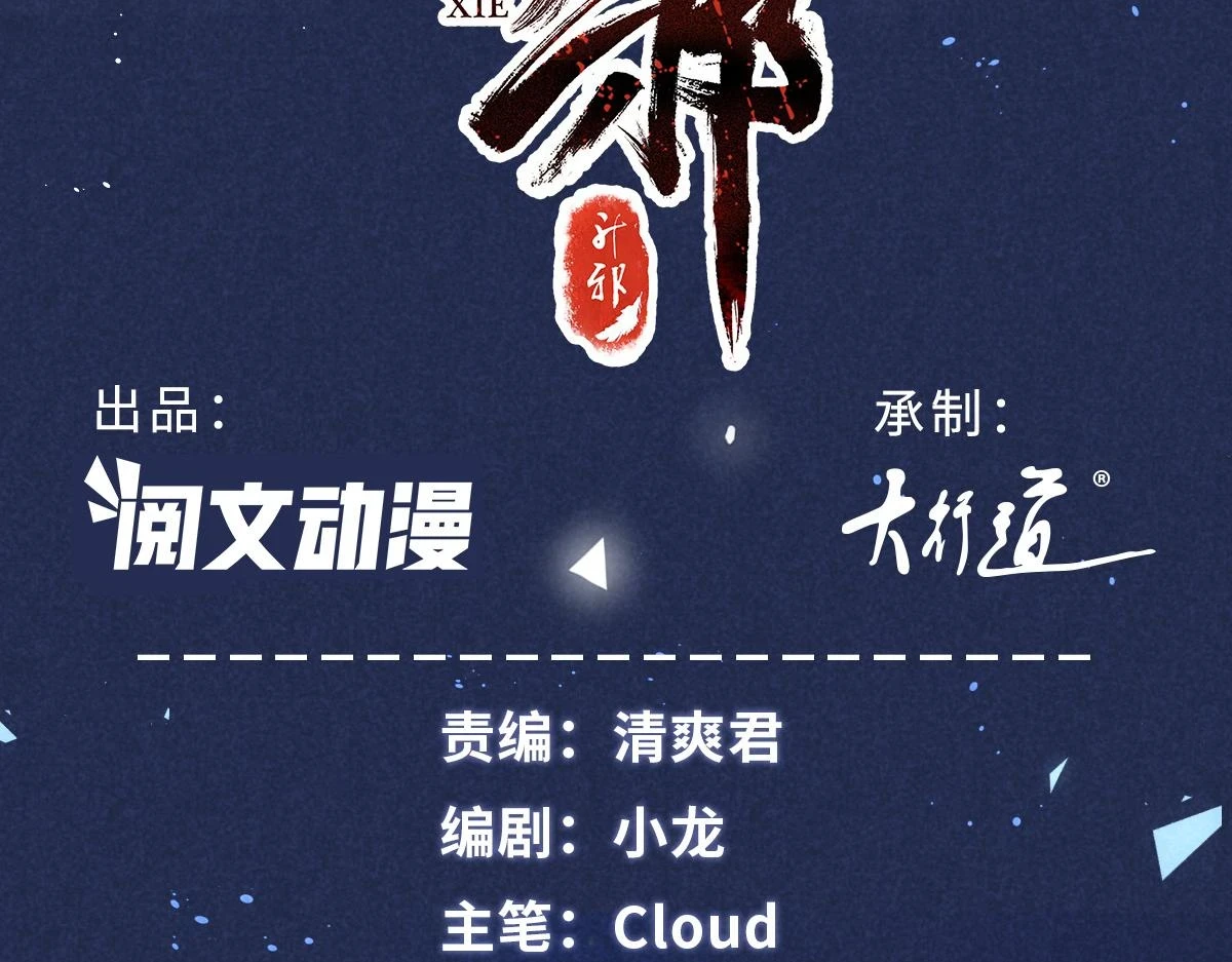 025 摊牌了 第3页