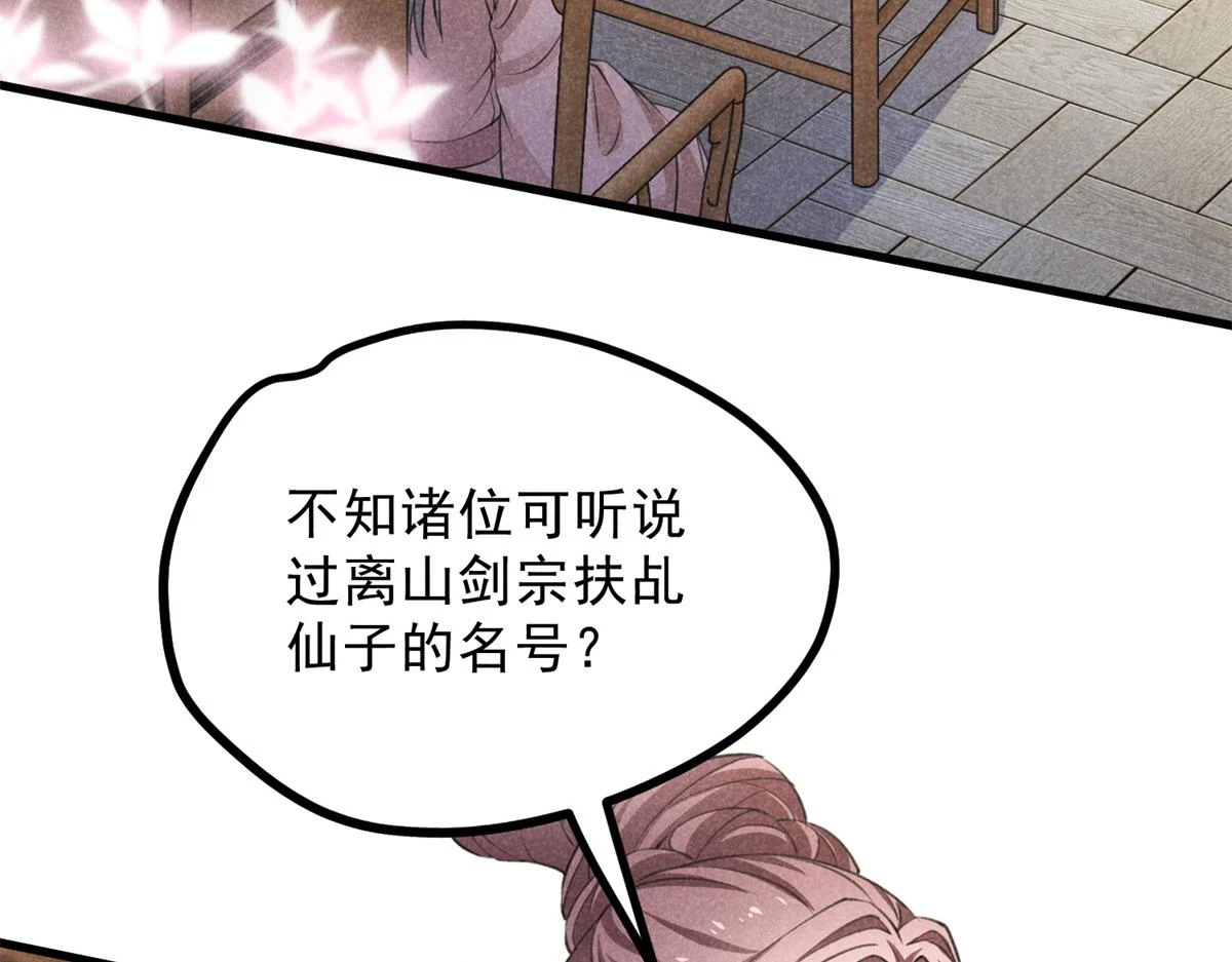 025 摊牌了 第8页