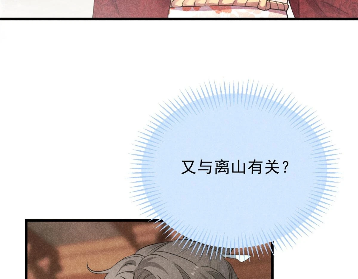 025 摊牌了 第11页