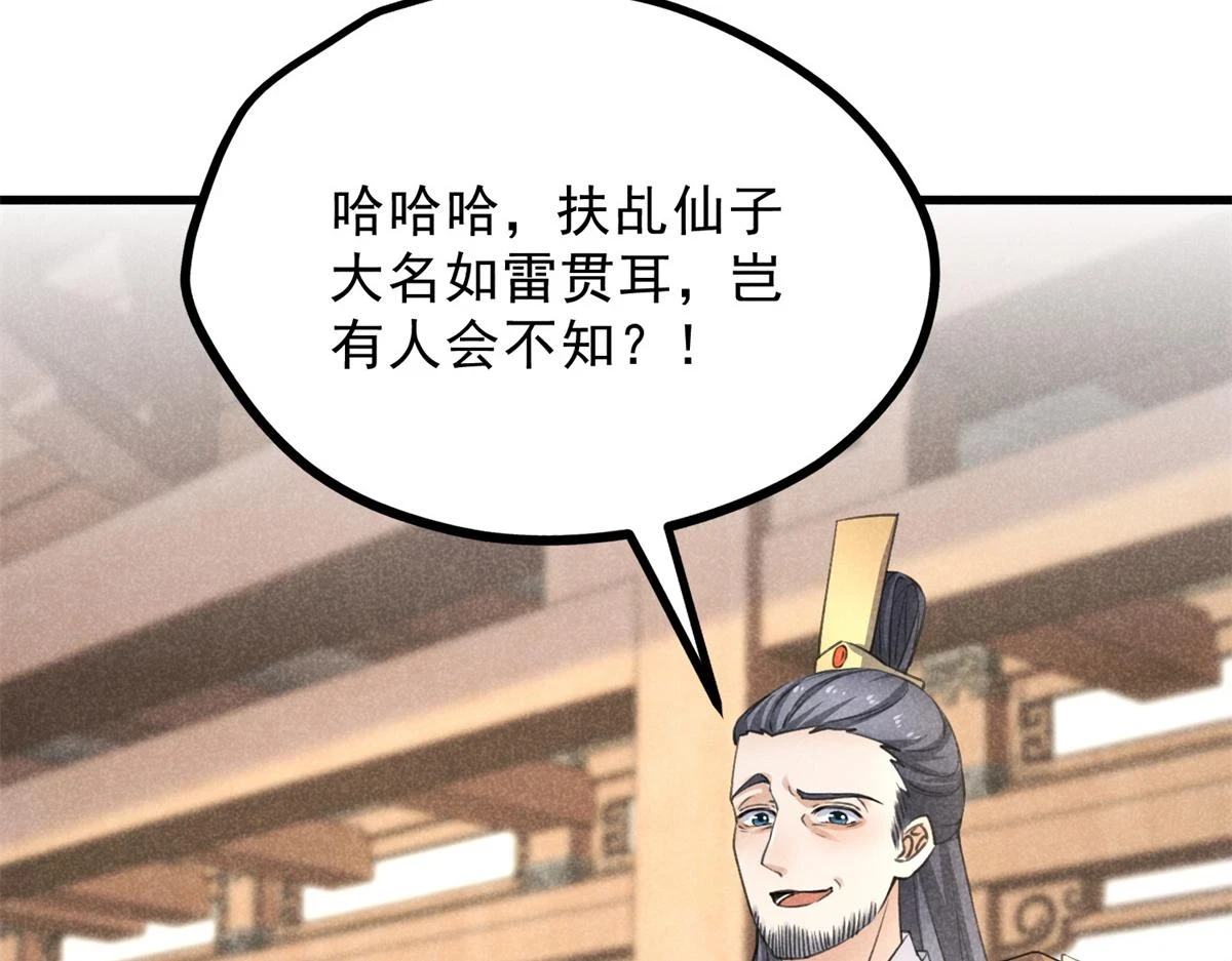 025 摊牌了 第14页