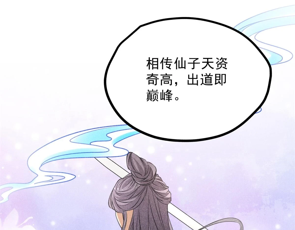 025 摊牌了 第17页