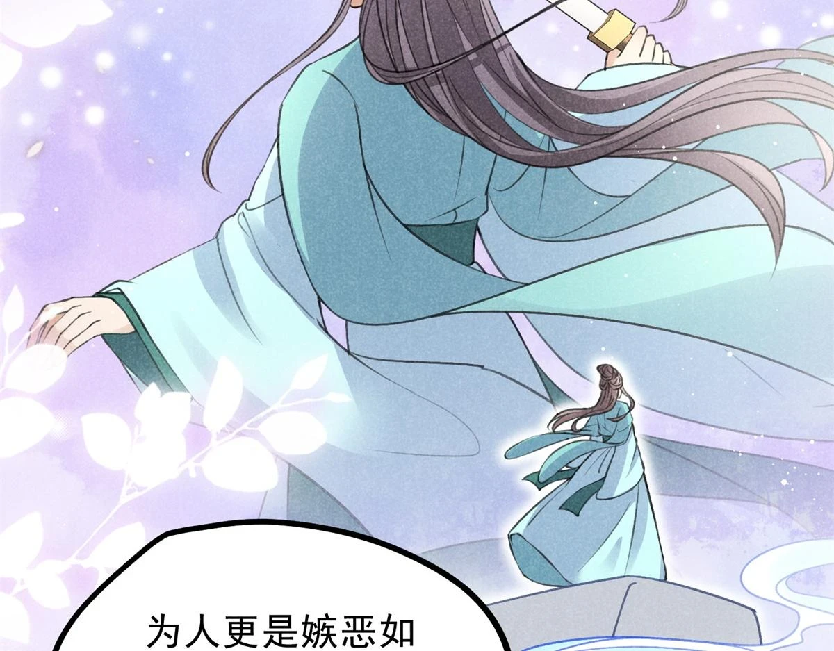 025 摊牌了 第18页