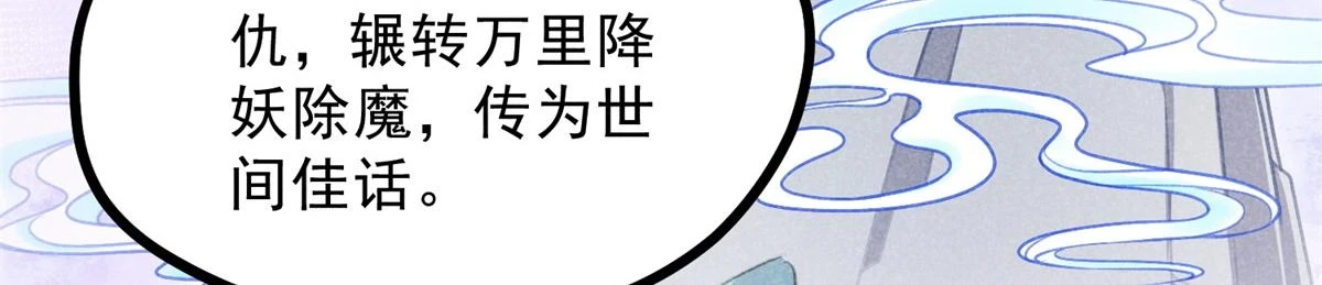 025 摊牌了 第19页