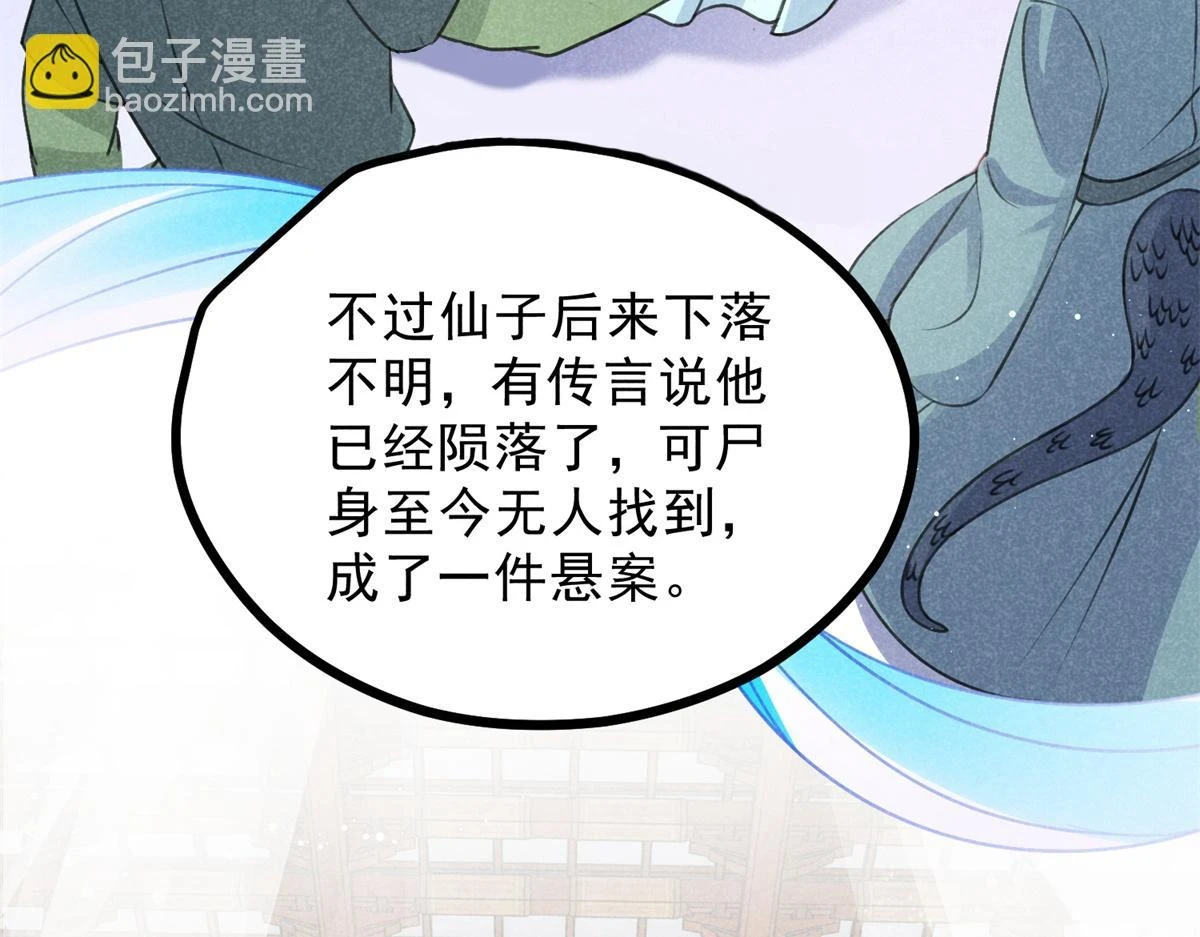 025 摊牌了 第21页