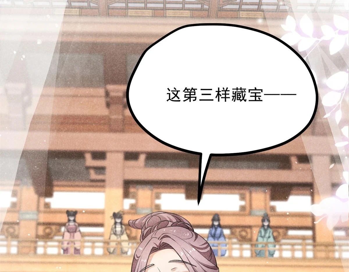 025 摊牌了 第23页