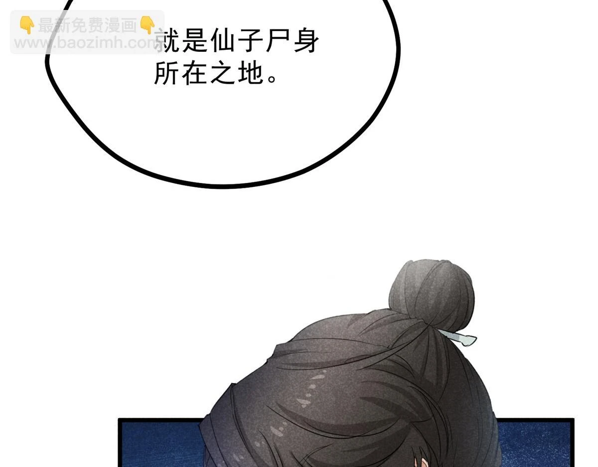 025 摊牌了 第26页