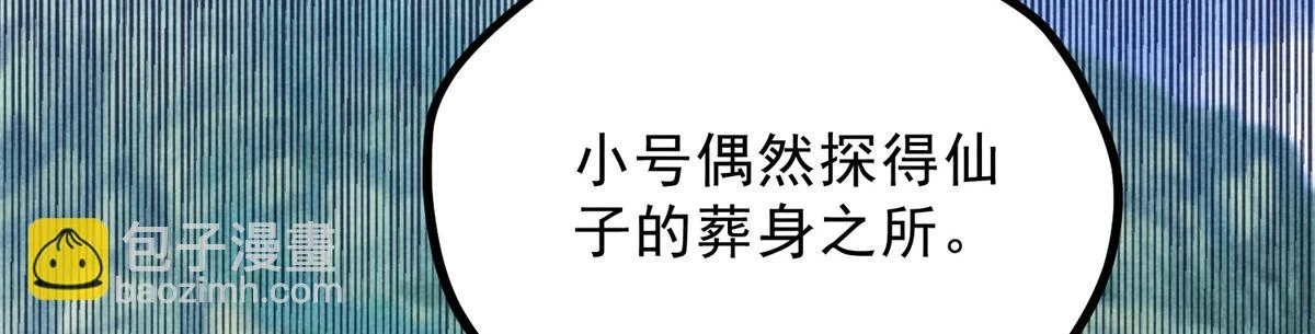 025 摊牌了 第31页