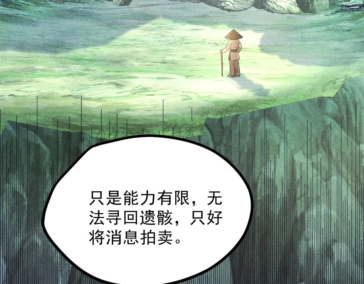 025 摊牌了 第33页
