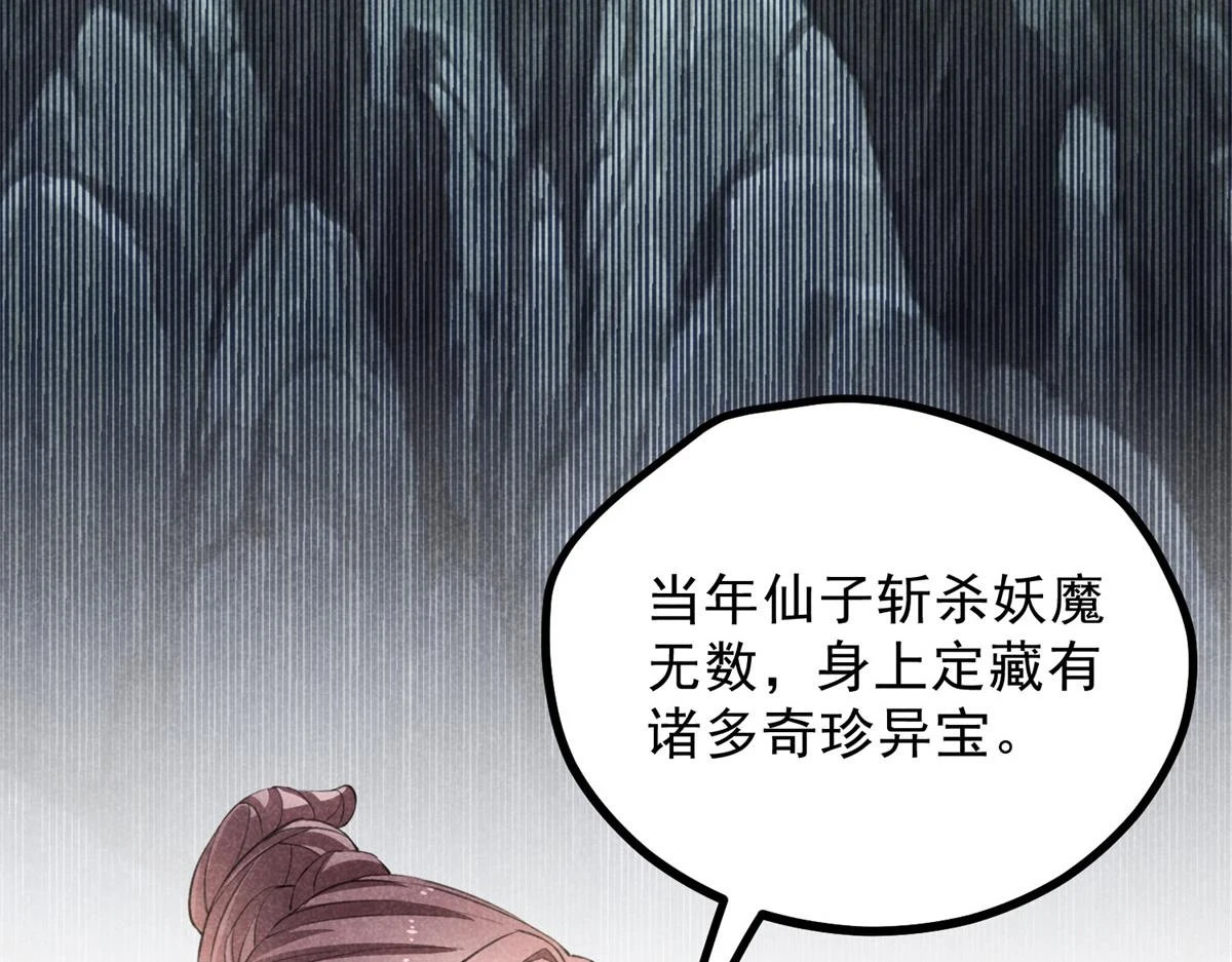 025 摊牌了 第35页