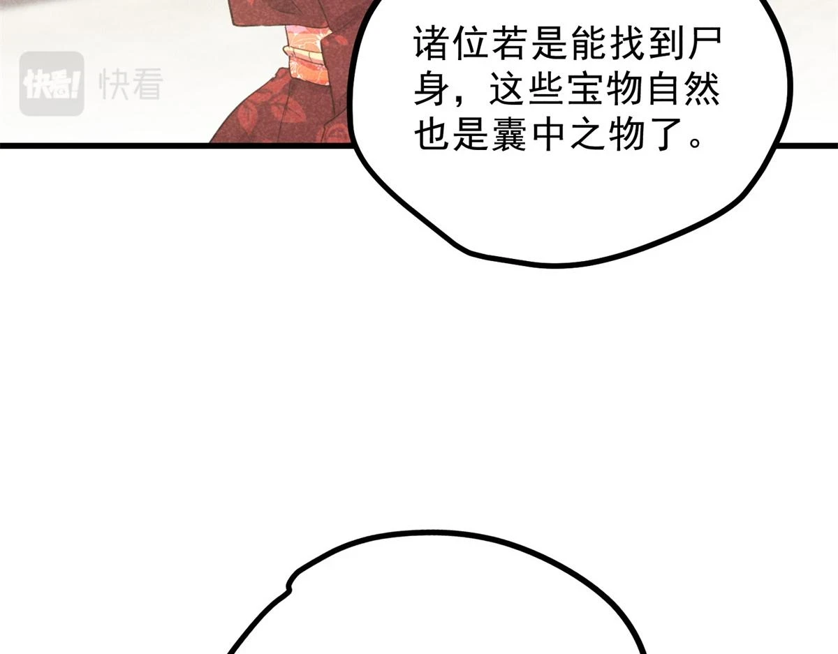 025 摊牌了 第38页