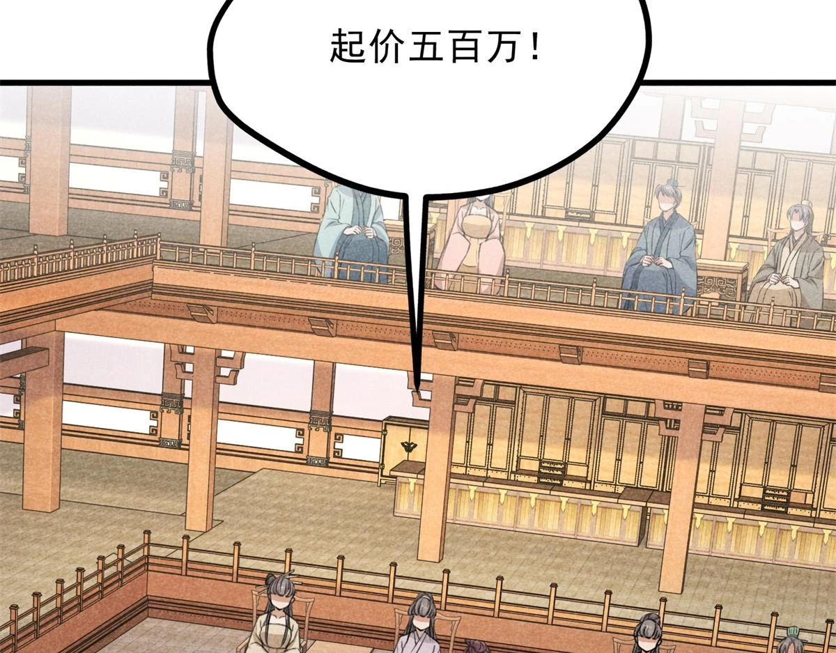 025 摊牌了 第39页