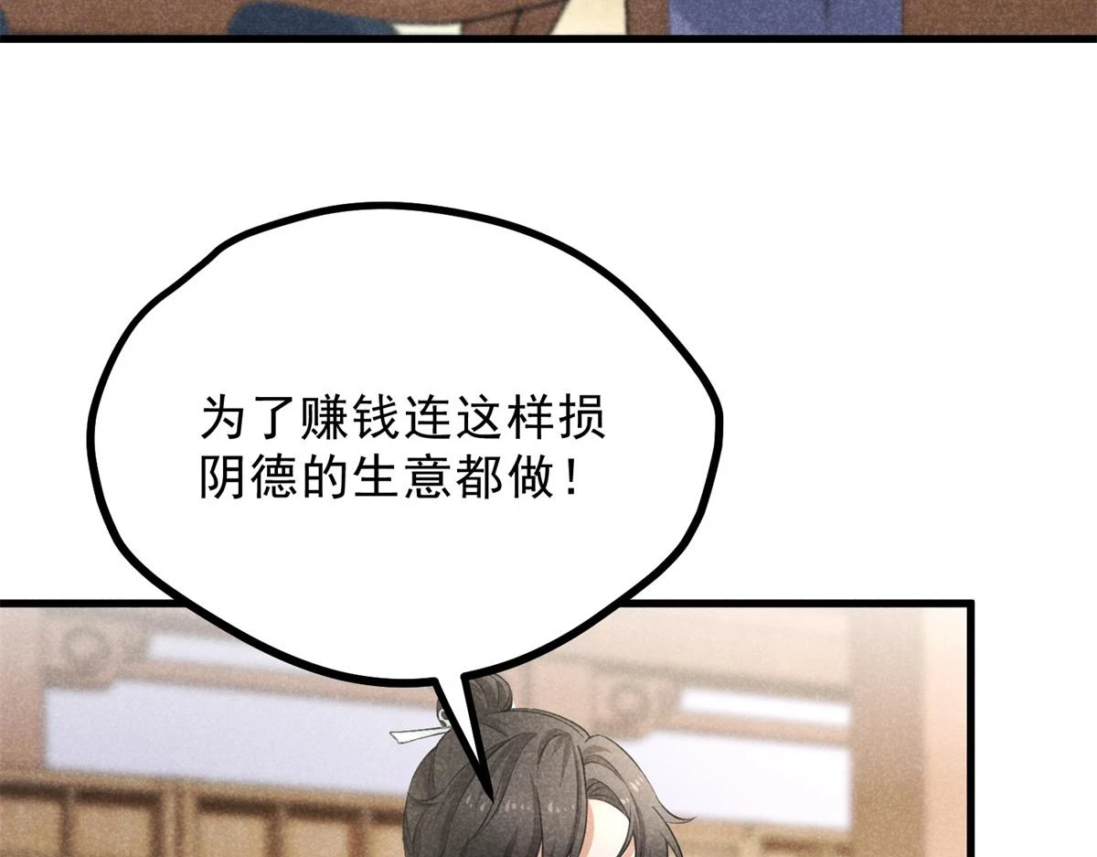 025 摊牌了 第42页