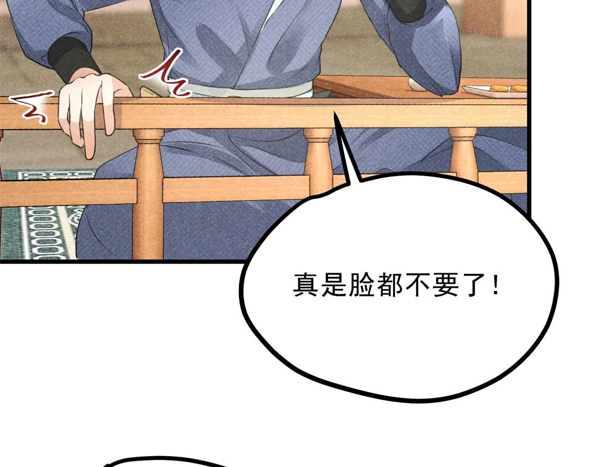 025 摊牌了 第44页