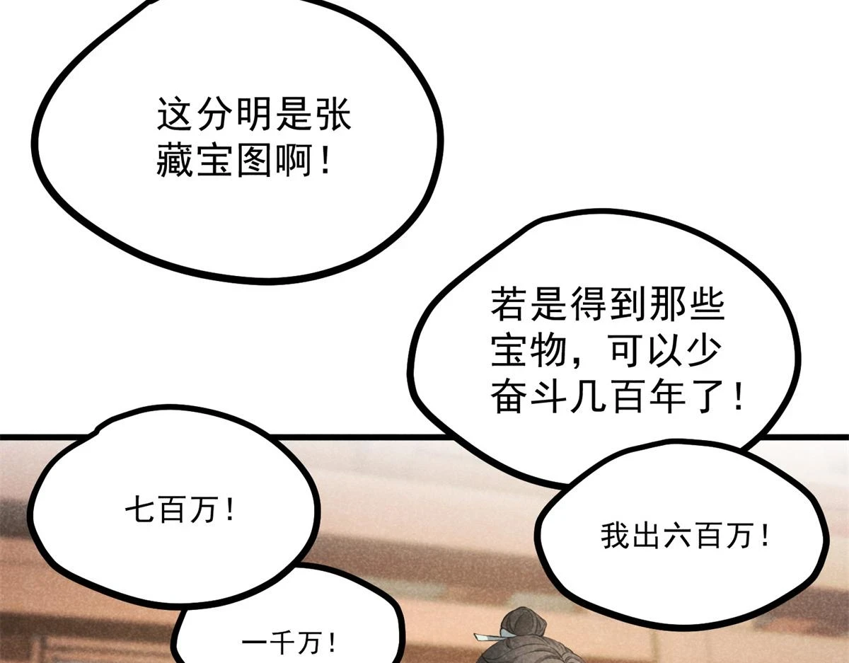 025 摊牌了 第45页