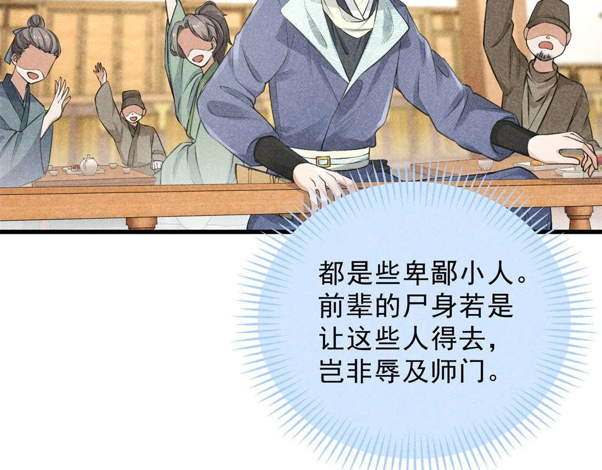 025 摊牌了 第47页