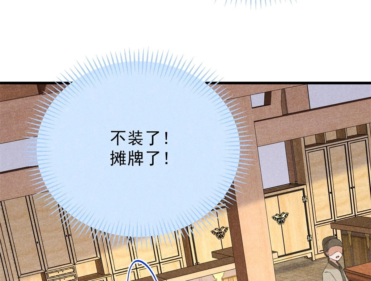025 摊牌了 第48页