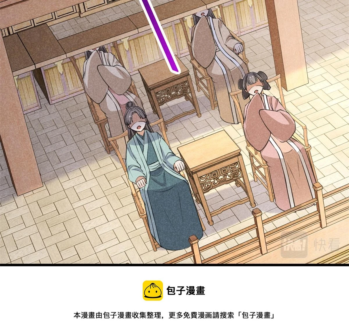 025 摊牌了 第50页