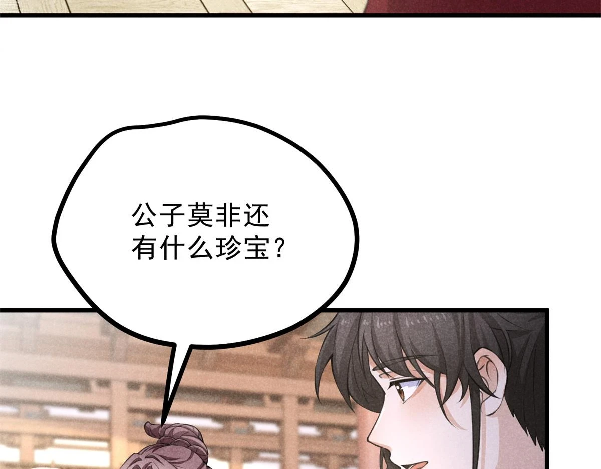 025 摊牌了 第55页