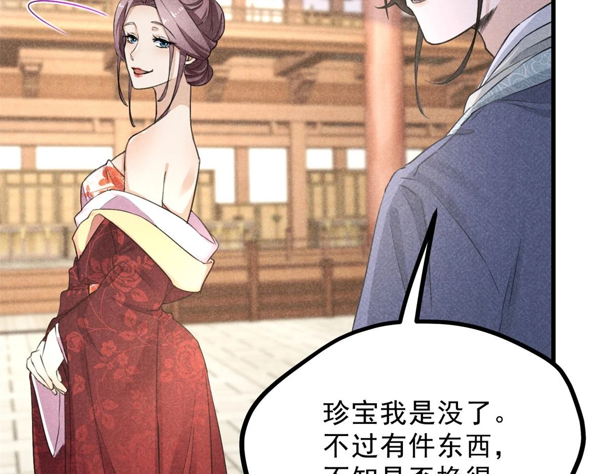 025 摊牌了 第56页