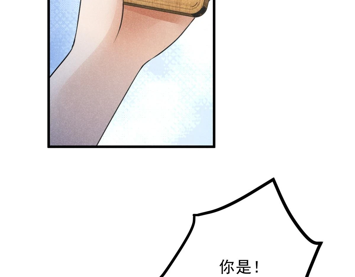 025 摊牌了 第61页