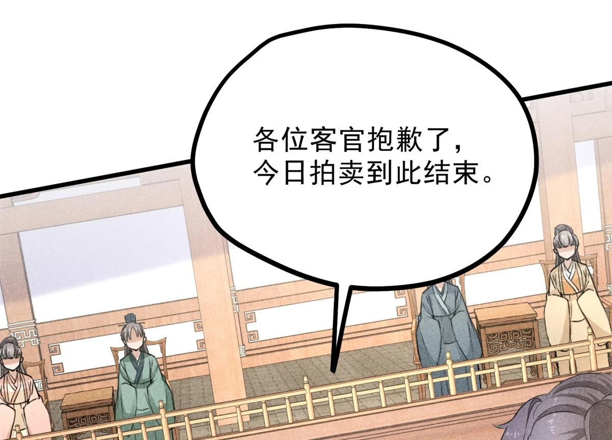 025 摊牌了 第65页