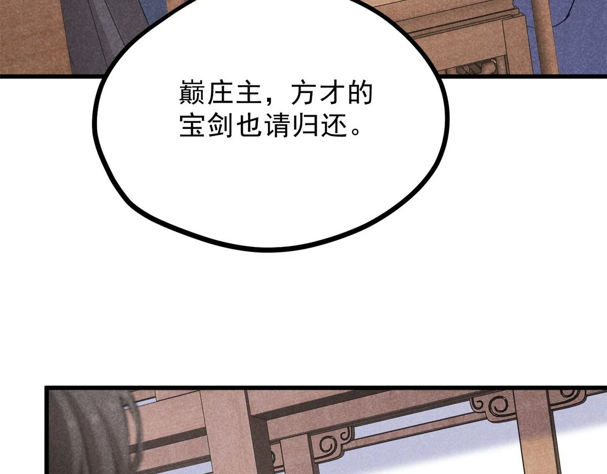 025 摊牌了 第67页
