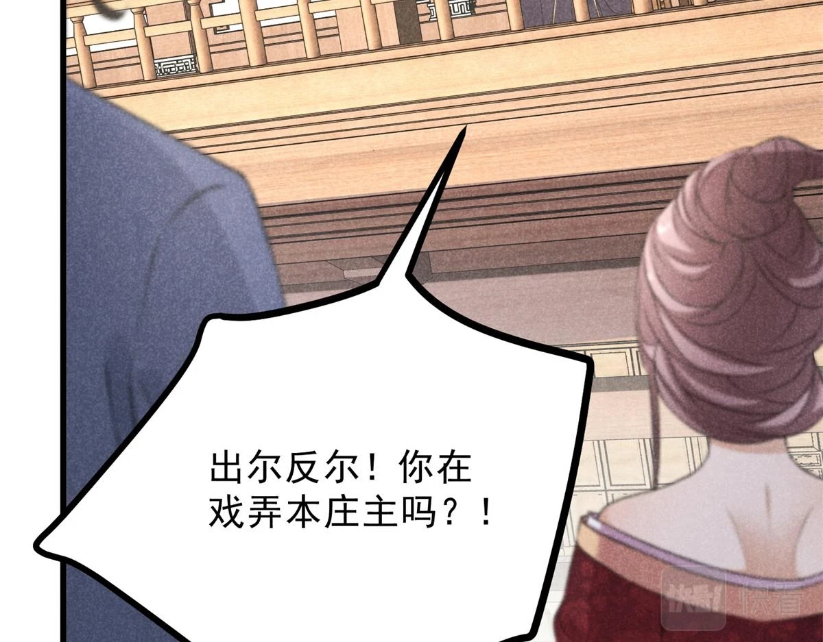 025 摊牌了 第69页