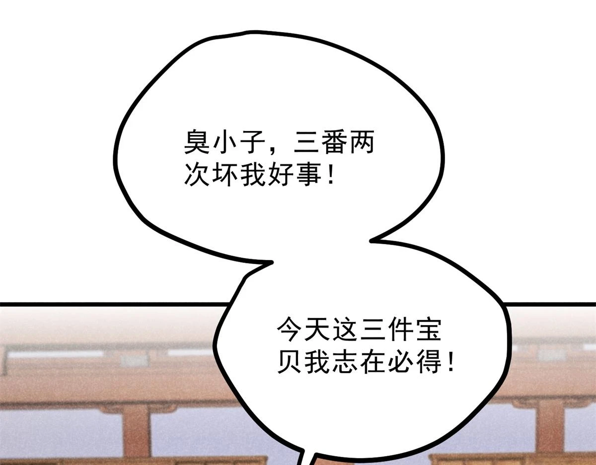 025 摊牌了 第74页