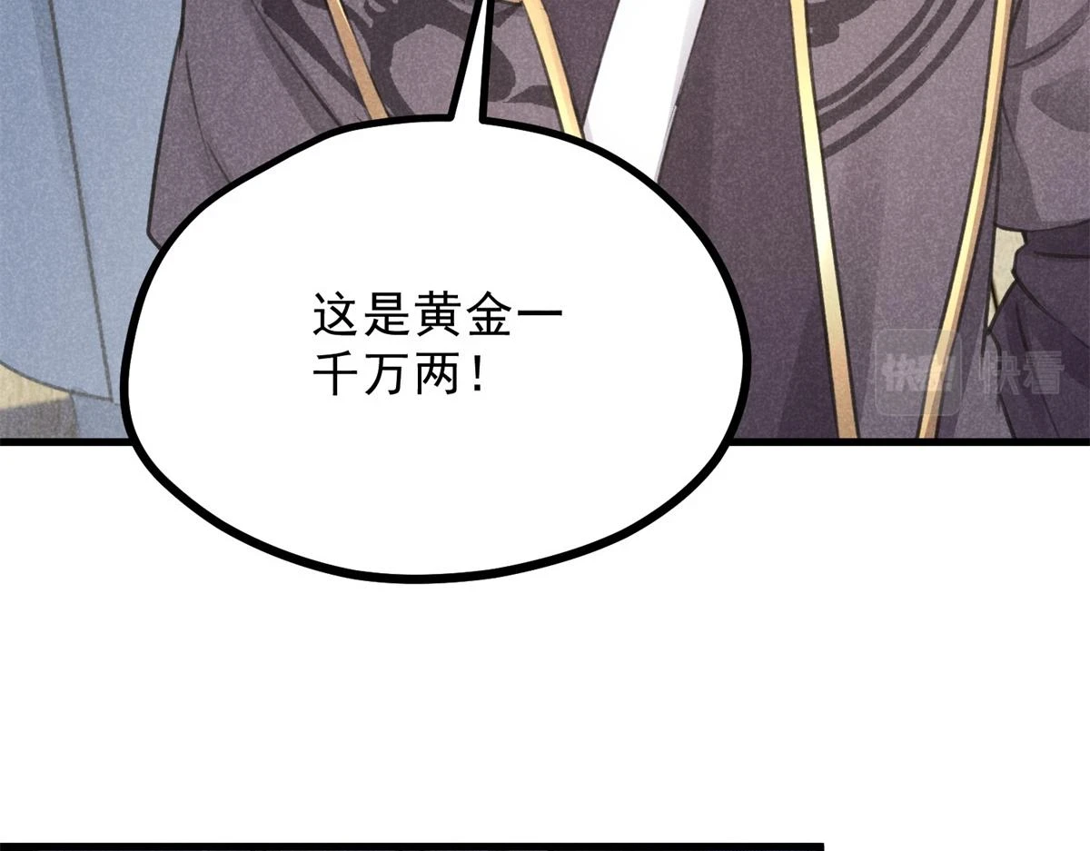 025 摊牌了 第83页