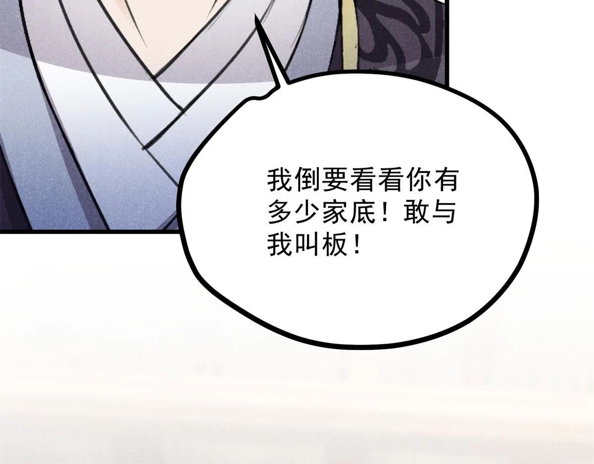 025 摊牌了 第86页