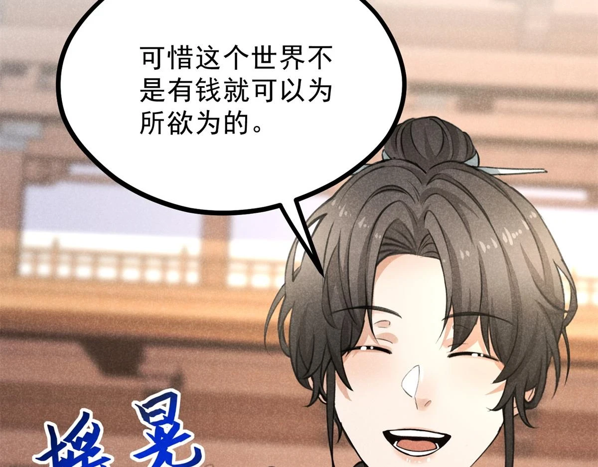 025 摊牌了 第88页